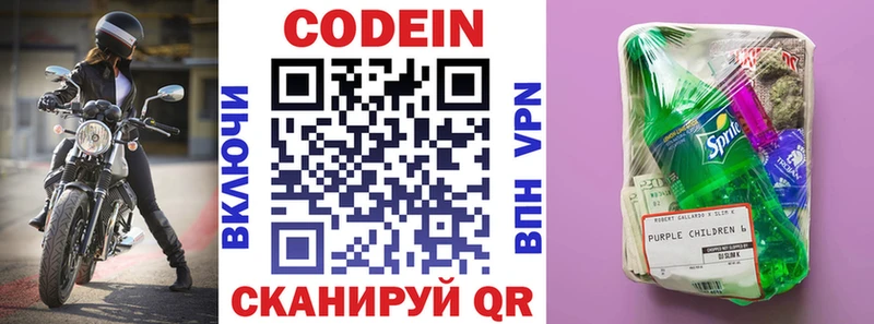 Кодеиновый сироп Lean Purple Drank darknet формула Алзамай