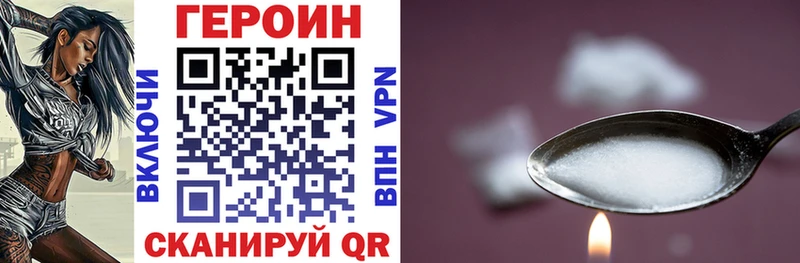Героин белый blacksprut ССЫЛКА Алзамай